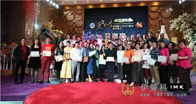 The 2017 New Year Charity Gala of Shenzhen Lions Club was held successfully news 图12张